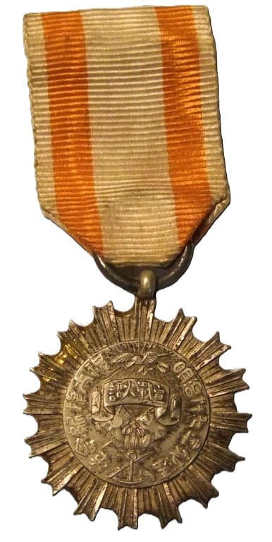 Great Victory Celebration  Commemorative Medal.jpg