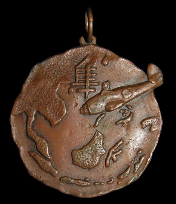 Great_East Asian War  Commemorative Badge.jpg
