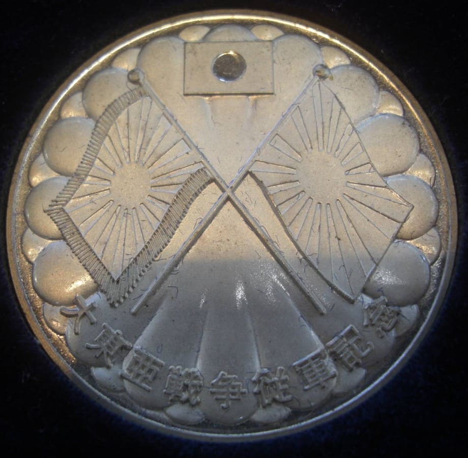Greater East Asia War Commemorative Table Medal 大東亜戦争従軍記念牌.jpg