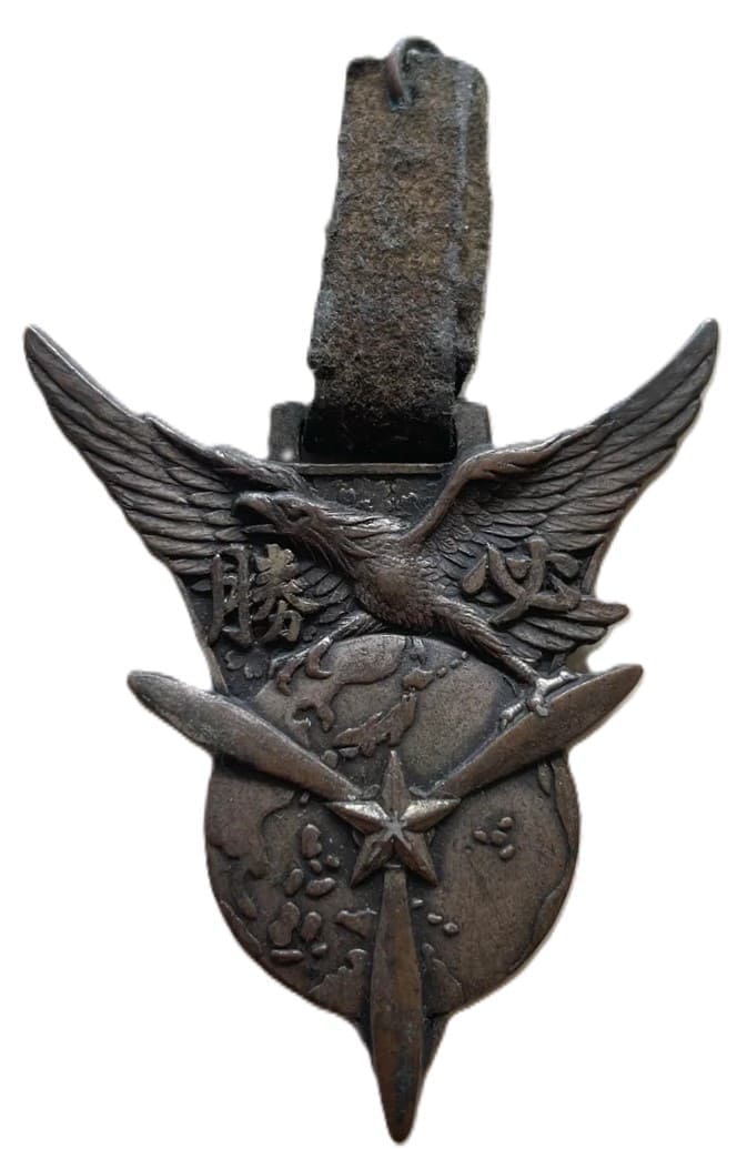 大東亜戦争  Greater East Asian War Watch Fob.jpg