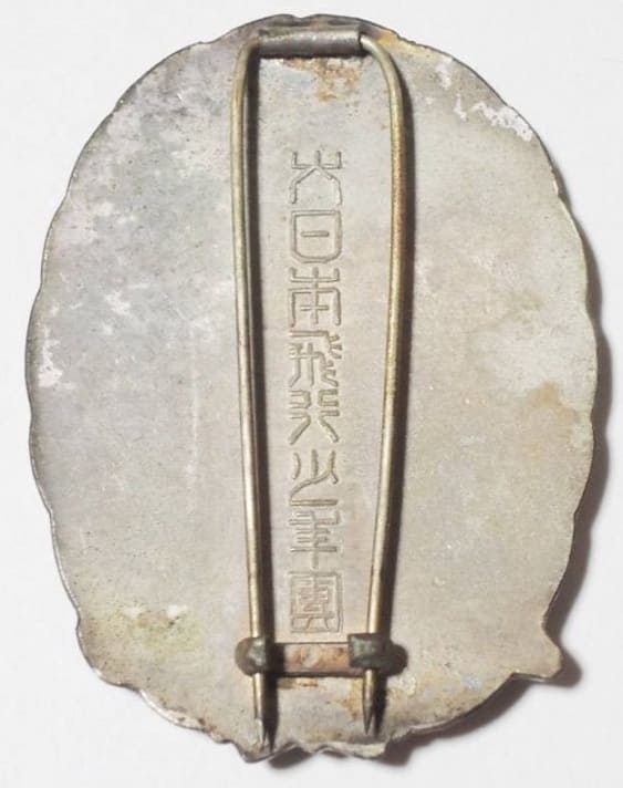 Greater Japan Air Boy Scouts Merit Badge.jpg