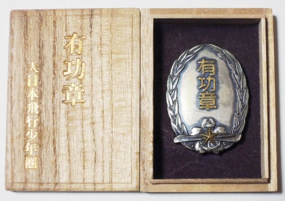 Greater Japan Air Boy Scouts  Merit Badge.jpg