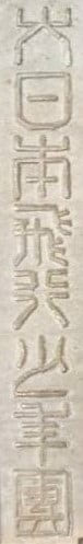 Greater Japan Air Boy Scouts Merit Badge.jpg