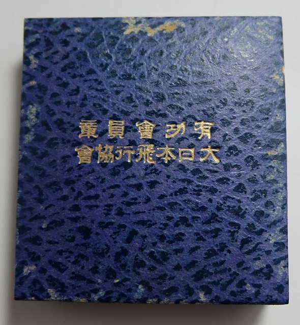 Greater Japan Aviation Association Meritorious Member's Badge.jpg