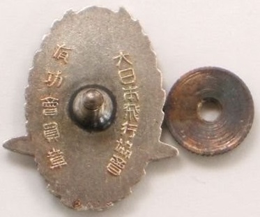 Greater Japan  Aviation Association Special Meritorious Member's Badge.jpg