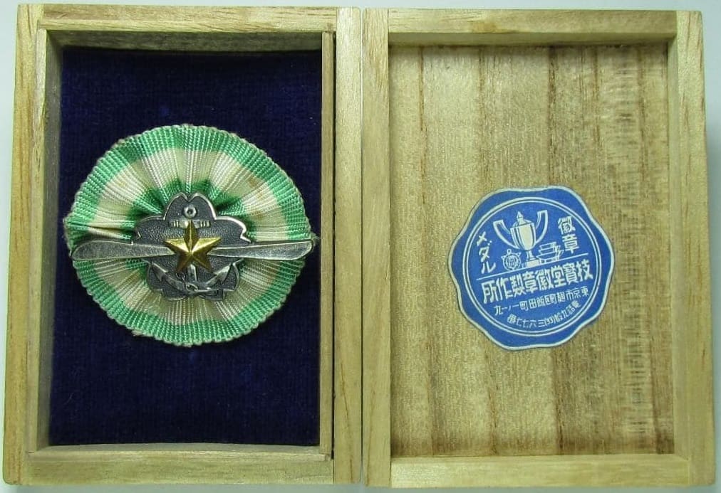 Greater Japan Aviation  Boy Scouts  Badge.jpg