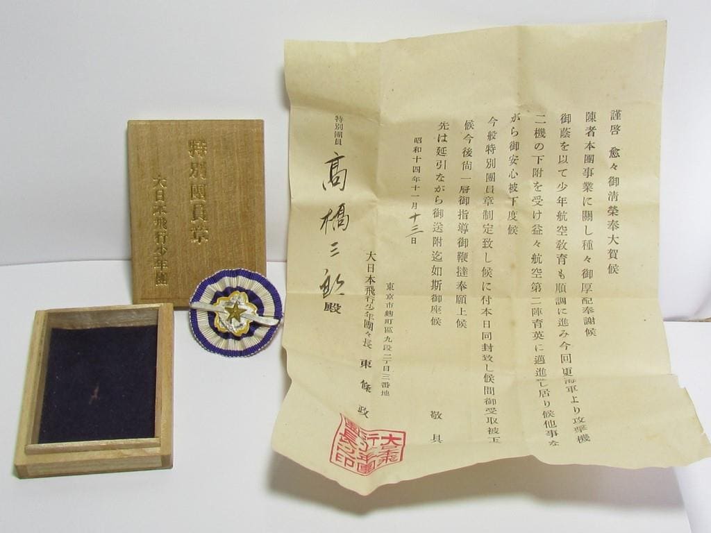 Greater Japan  Aviation Boy  Scouts Sponsorship Member's Badge.jpg