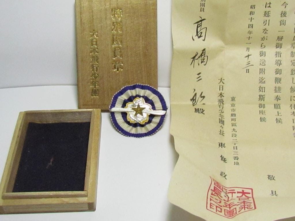 Greater Japan  Aviation Boy Scouts Sponsorship Member's Badge.jpg