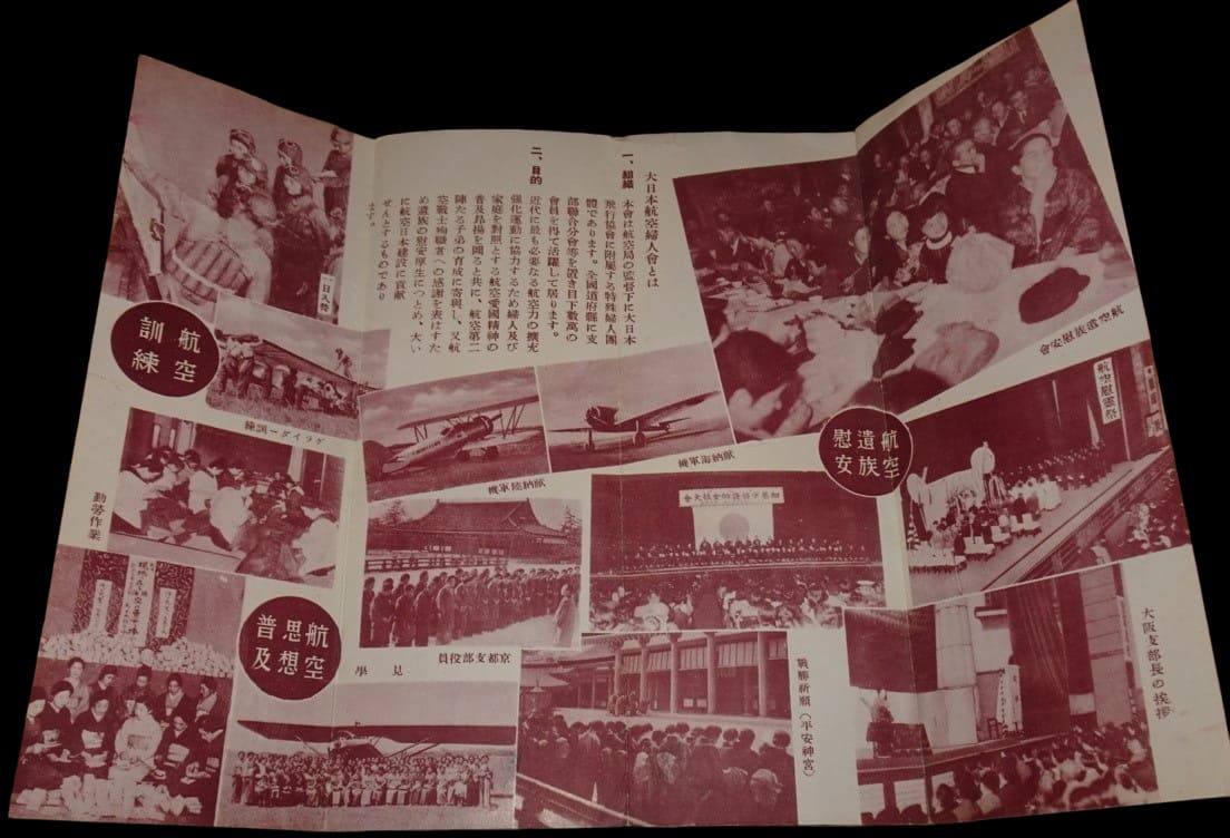 Greater Japan Aviation  Women's Association Activities Survey Brochure.jpg