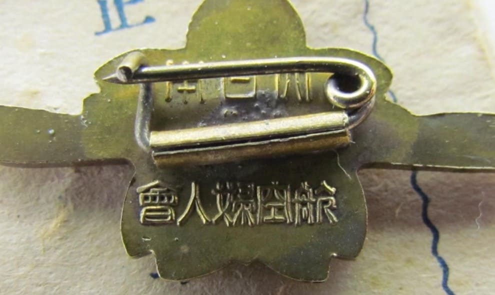 Greater Japan Aviation Women's Association Local Regular Member's  Badge.jpg