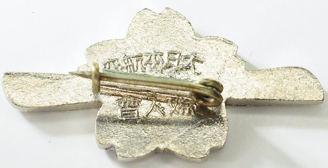 Greater Japan Aviation Women's Association  Regular Member's Badge.jpg