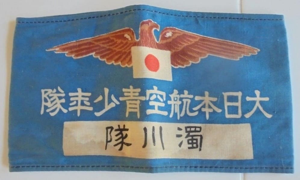 Greater Japan Aviation Youth Corps Armband.jpg