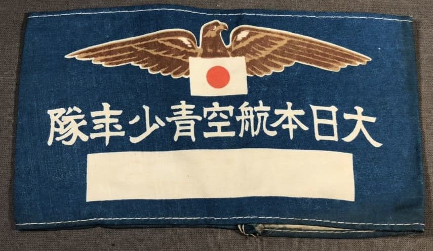 Greater Japan Aviation Youth Corps Armband.jpg