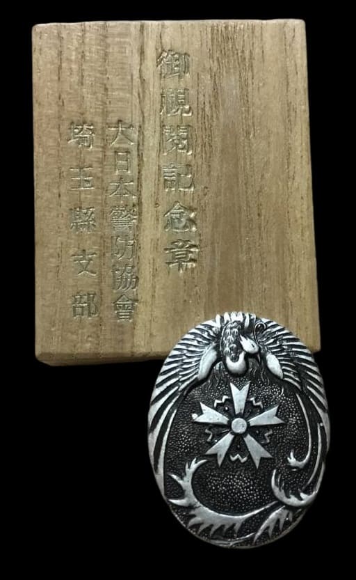 Greater Japan Civil Defense Association  Commemorative Badge.jpg