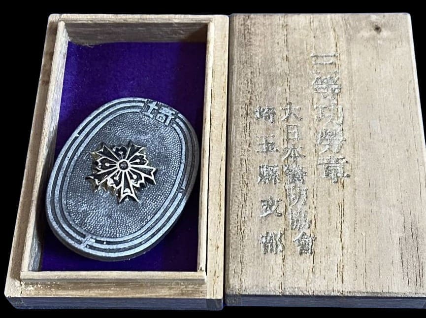 Greater Japan Civil Defense Association Saitama Branch 3rd  class Merit Badge.jpg