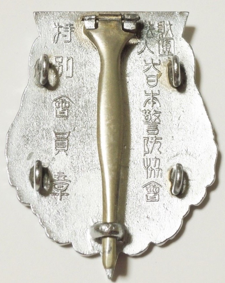 Greater Japan  Civil Defense Association Special Member Badge.jpg