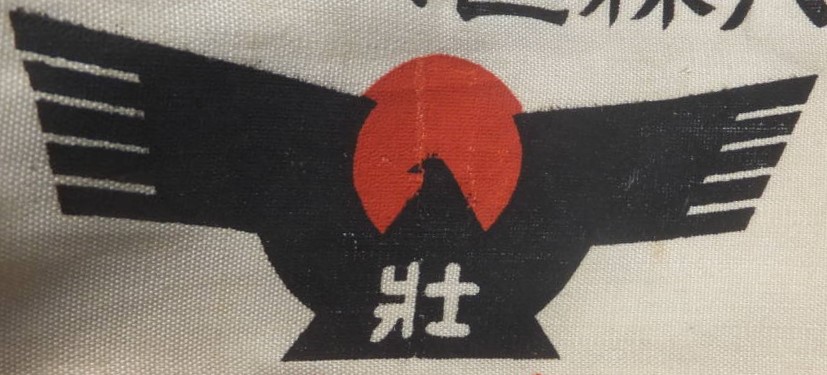 Greater Japan Imperial Rule  Assistance Association Armband.jpg