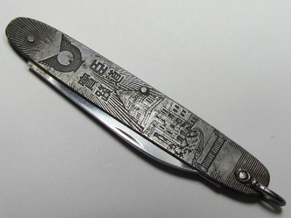 Greater Japan Imperial Rule Assistance Association Knife.jpg