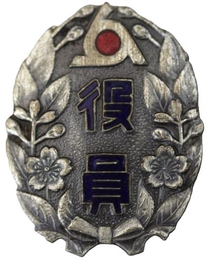 Greater Japan Industrial Patriotic Service  Association Official Badge.jpg