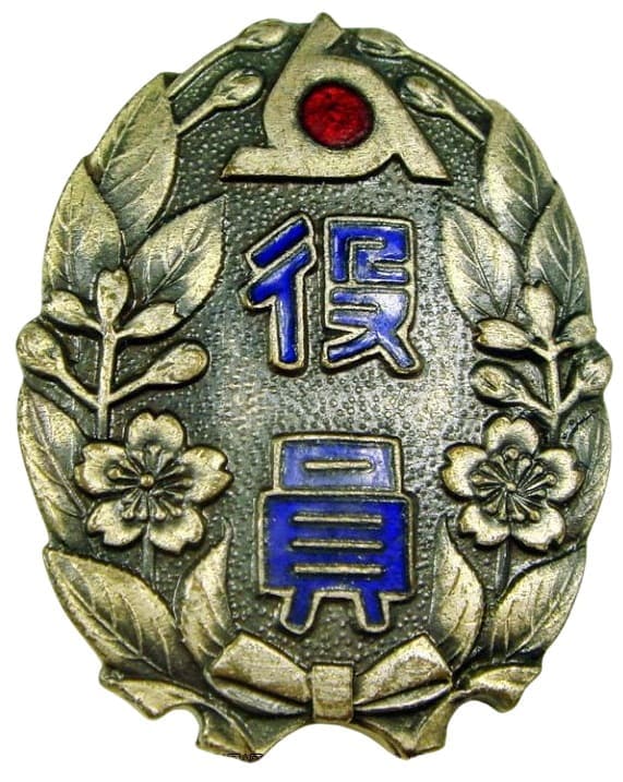 Greater Japan Industrial Patriotic Service Association Official’s Badge.jpg
