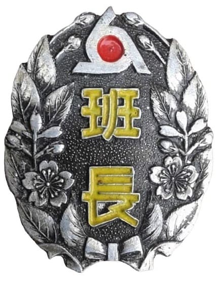 Greater Japan Industrial Patriotic  Service Association Team Leader Badge.jpg