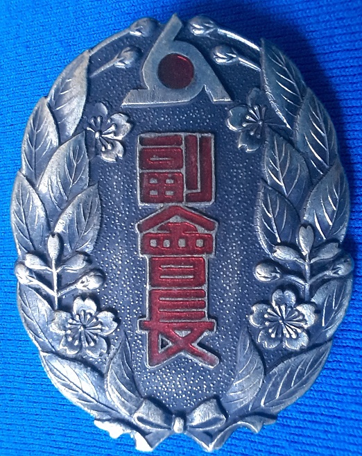 Greater Japan Industrial Patriotic Service Association Vice  Chairman Badge.jpg