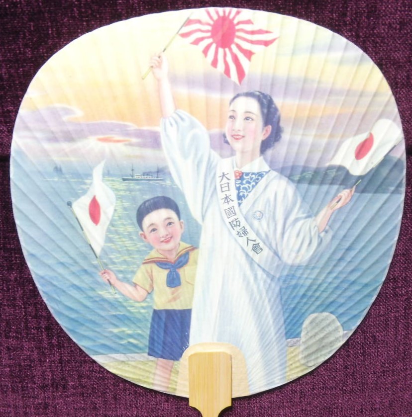 Greater Japan National Defense Women's Association Fan- -.jpg