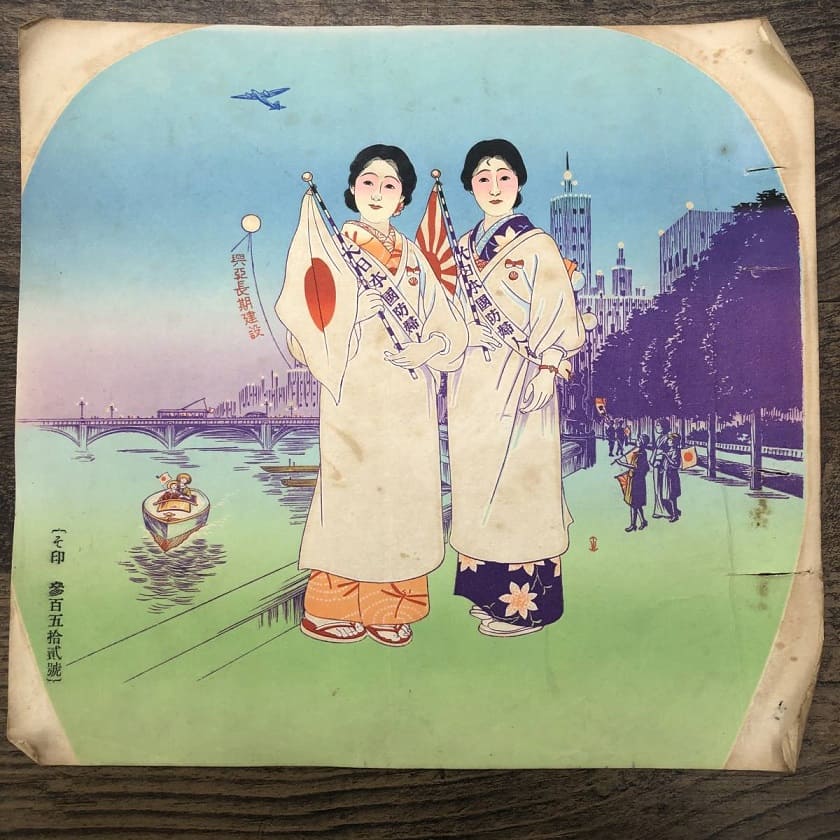 Greater Japan  National Defense Women's Association Fan.jpg