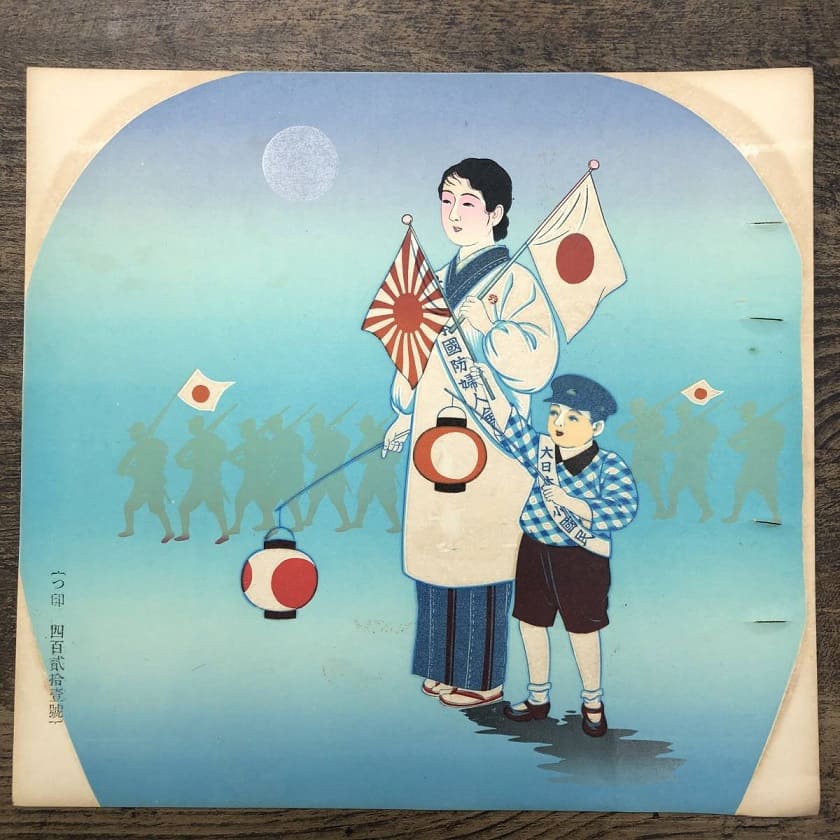 Greater Japan  National Defense Women's  Association Fan.jpg