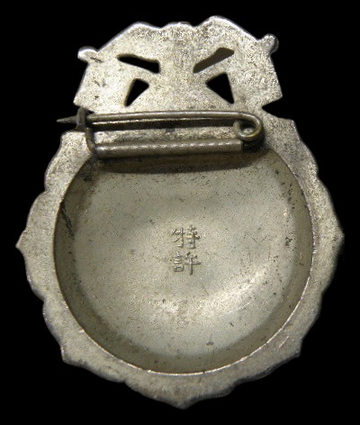 Greater Japan National Defense Women's Association Homeland Women's  Athletic Defense Badge.jpg