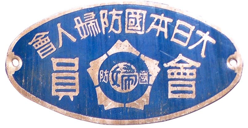 Greater Japan  National Defense Women's Association.jpg