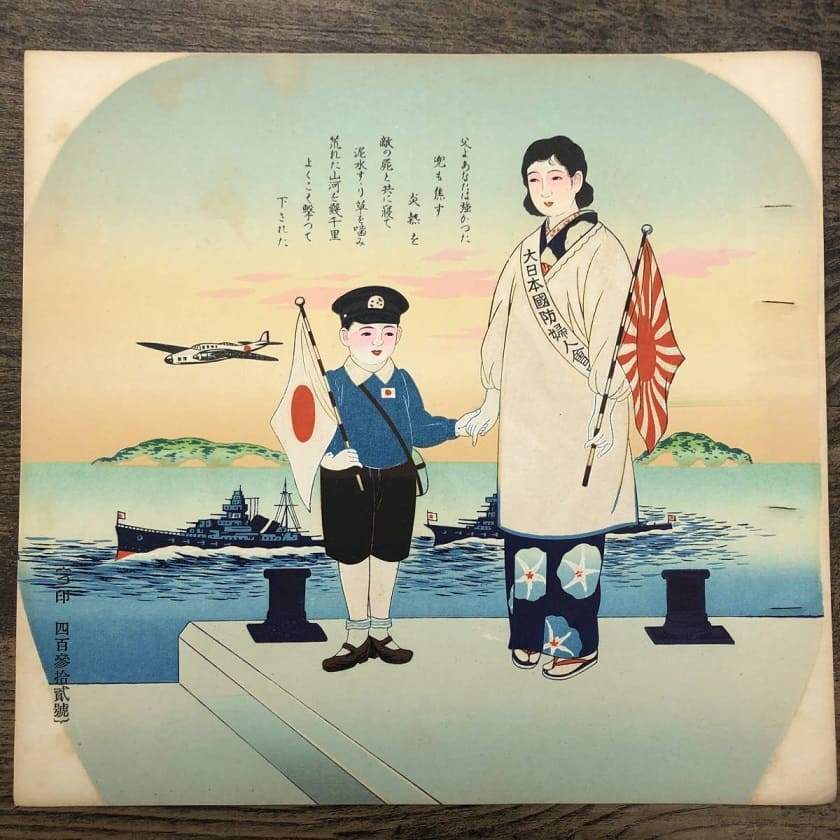 Greater Japan  National_Defense Women's Association Fan.jpg