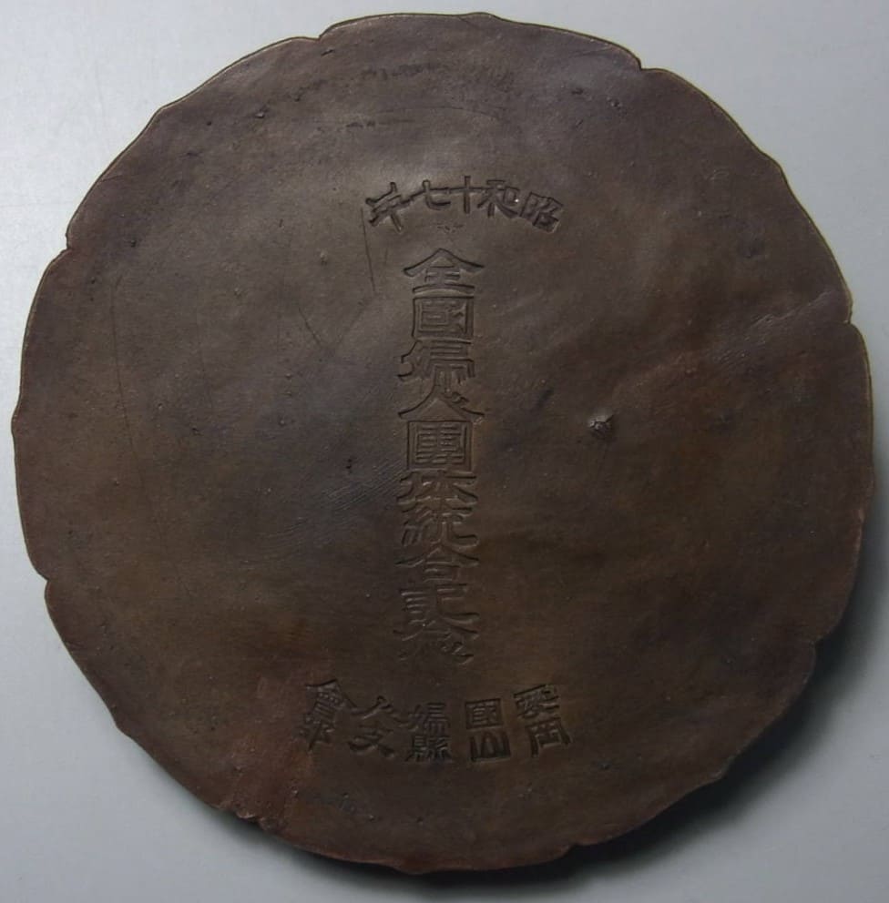 Greater Japan Women's Patriotic  Association Paperweight.jpg