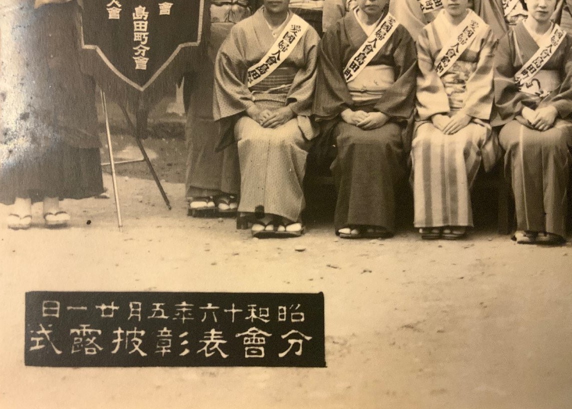 Greater  Japan  Women's Patriotic Association Photo.jpg