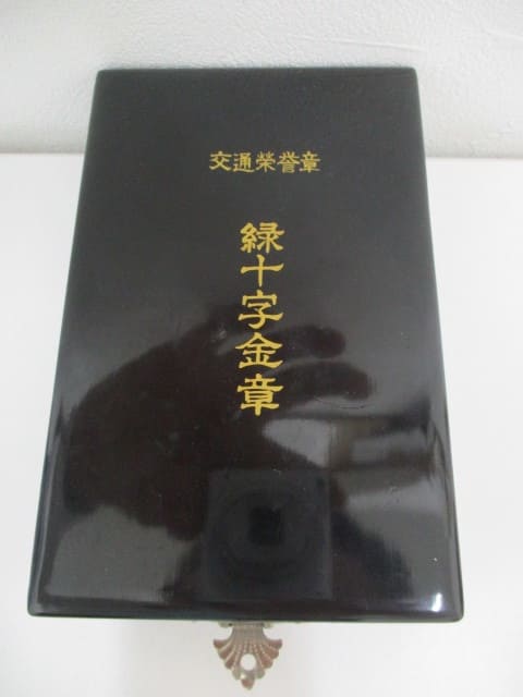 Green Cross Traffic Safety Honor  Badge  made by Akiba workshop.jpg