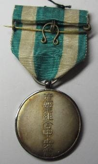 Green ribbon Central Union of Co-operative Societies  medal.jpg