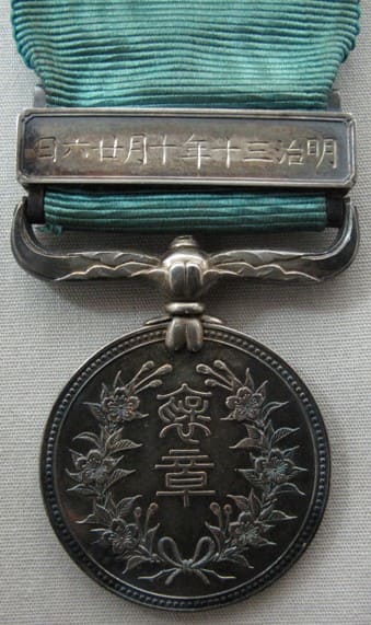 Green Ribbon Medal  of Honour awarded in 1897.jpg