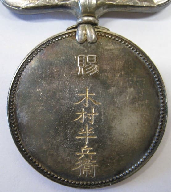 Green  Ribbon Medal of Honour awarded in 1897.jpg