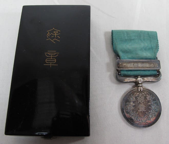 Green Ribbon Medal of Honour awarded in 1897.jpg