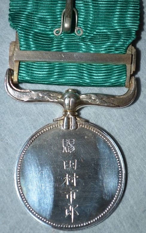 Green Ribbon Medal of Honour awarded  in 1929.jpg