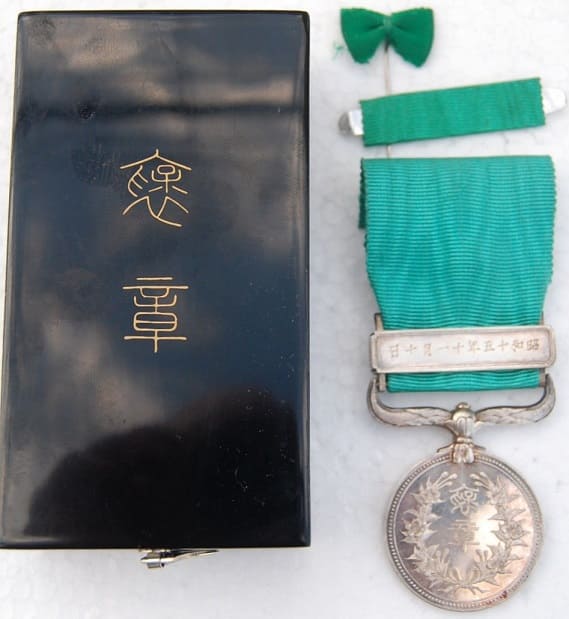 Green Ribbon Medal  of Honour awarded in 1940.jpg