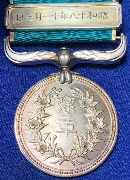 Green Ribbon Medal of Honour awarded in 1943.jpg
