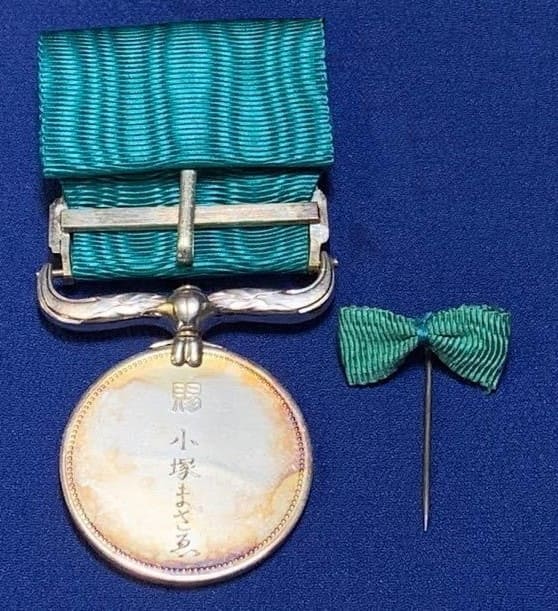 Green Ribbon Medal of Honour awarded  in 1943.jpg