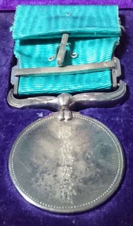 Green  Ribbon Medal of Honour awarded in 1948.jpg