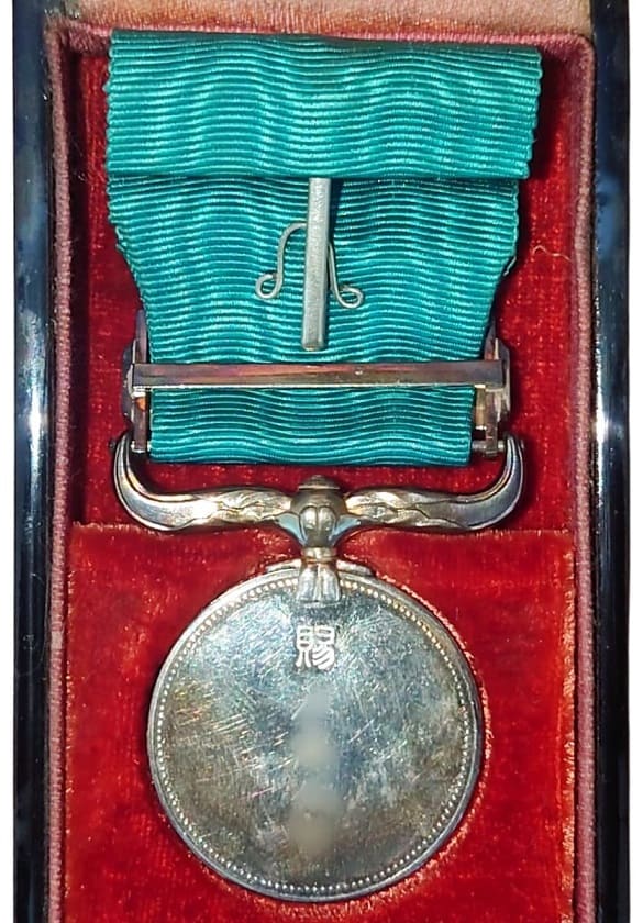 Green Ribbon Medal of Honour  awarded in 1953.jpg