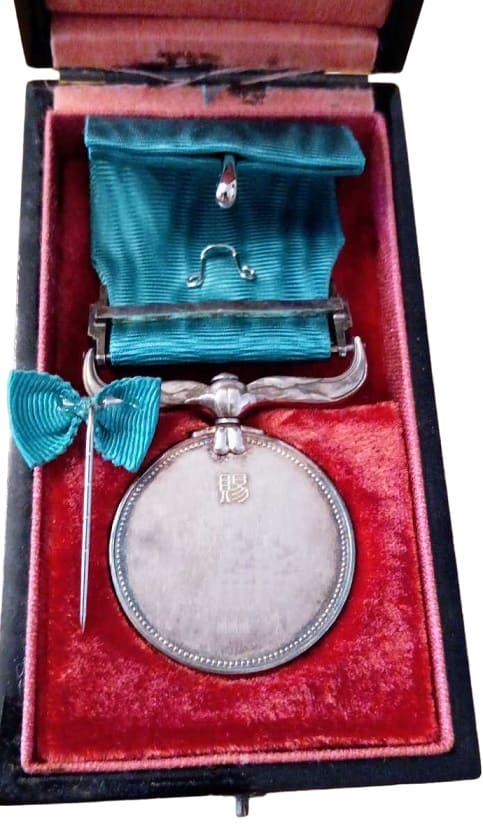 Green Ribbon  Medal of Honour awarded in 1954.jpg