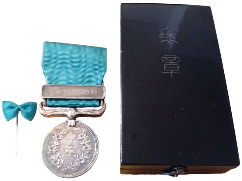 Green Ribbon Medal of Honour awarded in 1954.jpg