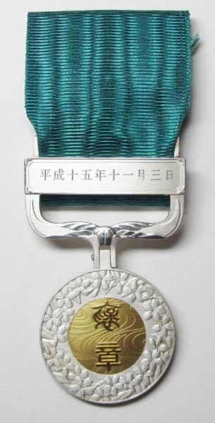 Green Ribbon Medal of Honour awarded in 2003.jpg