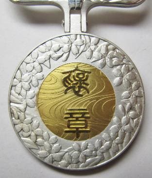 Green Ribbon Medal of Honour awarded  in 2003.jpg