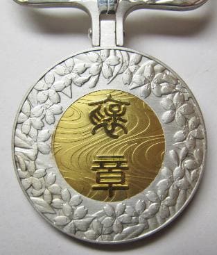 Green Ribbon Medal of Honour awarded  in 2003.jpg